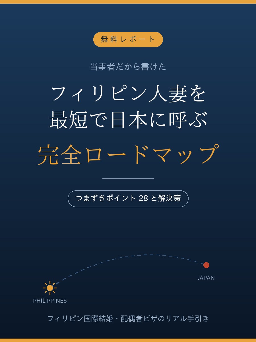 無料レポートの表紙